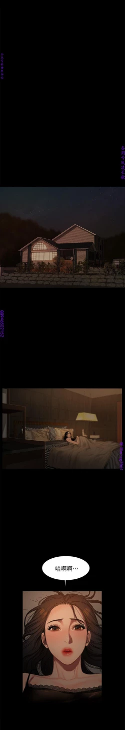 Page 71 of Run away 1-10【中文】