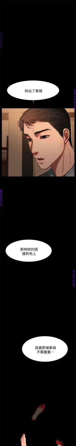 Page 83 of Run away 1-10【中文】