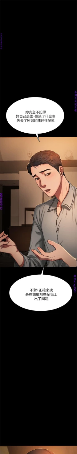 Page 86 of Run away 1-10【中文】