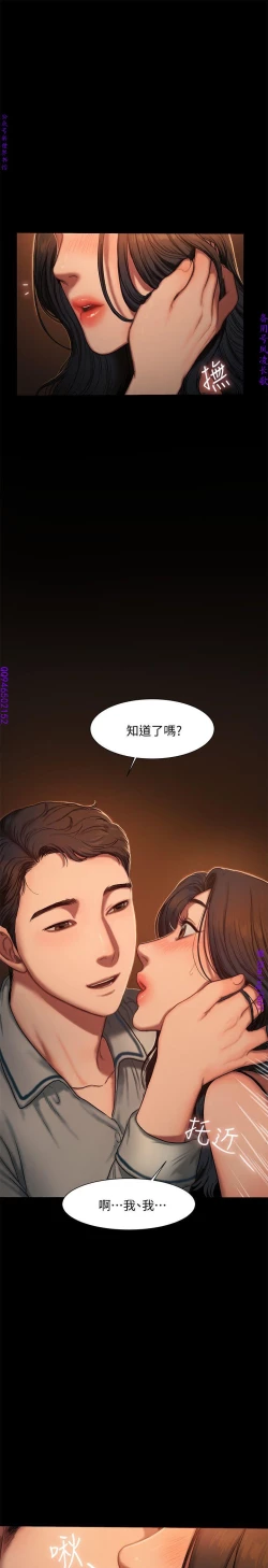 Page 89 of Run away 1-10【中文】