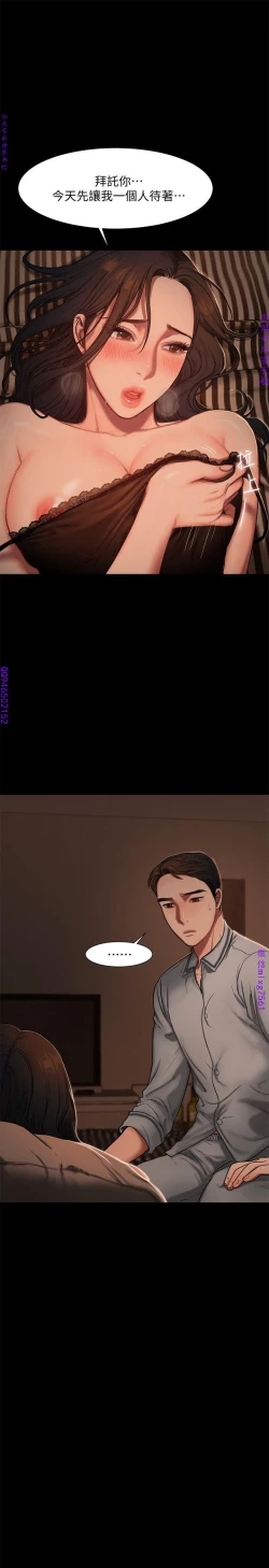 Page 98 of Run away 1-10【中文】