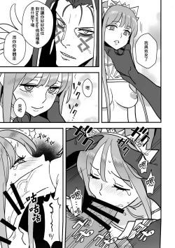 Page 11 of Joou no Shikisai