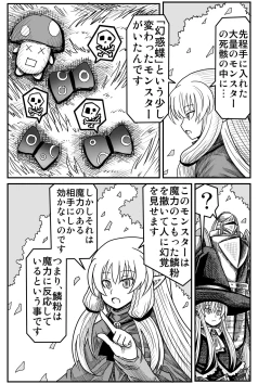 Page 101 of Yousei no Mori nite