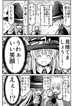 Page 110 of Yousei no Mori nite