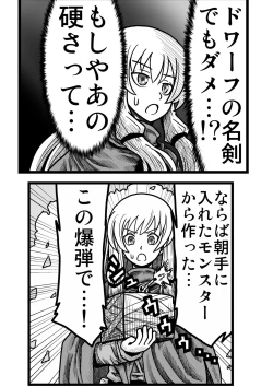 Page 129 of Yousei no Mori nite