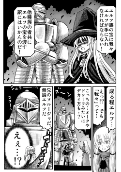 Page 12 of Yousei no Mori nite