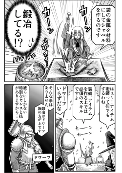 Page 140 of Yousei no Mori nite