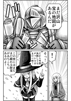 Page 157 of Yousei no Mori nite