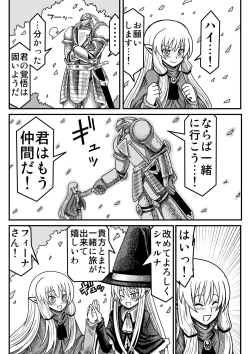 Page 163 of Yousei no Mori nite