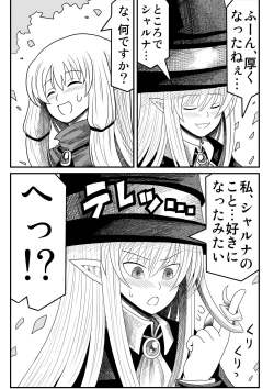 Page 182 of Yousei no Mori nite