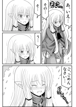 Page 200 of Yousei no Mori nite