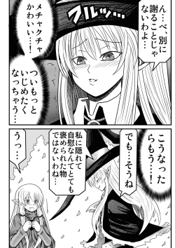 Page 201 of Yousei no Mori nite