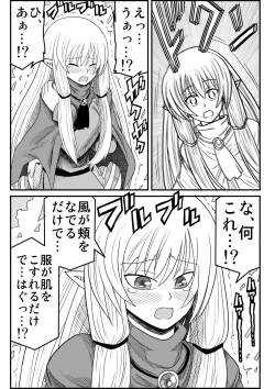 Page 204 of Yousei no Mori nite