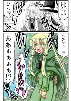 Page 205 of Yousei no Mori nite