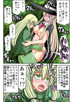 Page 217 of Yousei no Mori nite