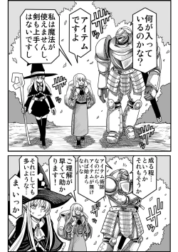 Page 23 of Yousei no Mori nite