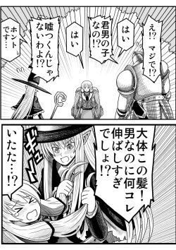 Page 28 of Yousei no Mori nite