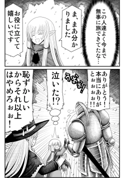 Page 33 of Yousei no Mori nite