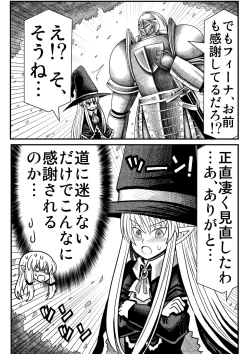 Page 34 of Yousei no Mori nite