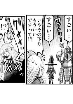 Page 37 of Yousei no Mori nite