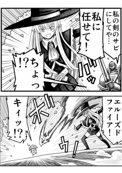 Page 39 of Yousei no Mori nite