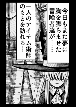 Page 4 of Yousei no Mori nite