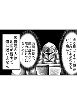 Page 52 of Yousei no Mori nite