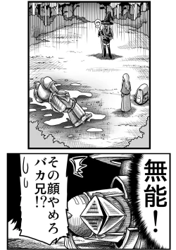 Page 97 of Yousei no Mori nite