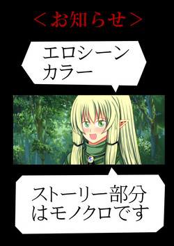 Download Yousei no Mori nite