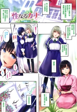 Page 16 of Melt Mellow Ch. 1-2