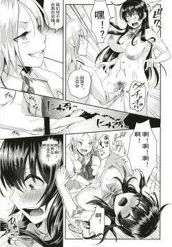 Page 20 of Sei no Mohan!