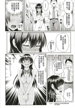 Page 9 of Sei no Mohan!