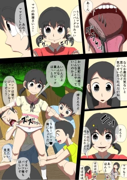 Page 6 of Ijimerarekko