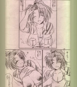 Page 22 of Bunchin Memo