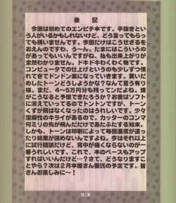 Page 32 of Bunchin Memo