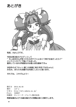 Page 10 of Ryou de Inu o Kau?