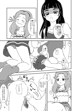 Page 7 of Ashikoki Mondashi