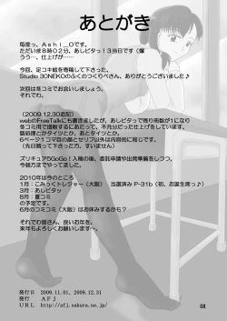 Page 9 of Tights Meshimase 2