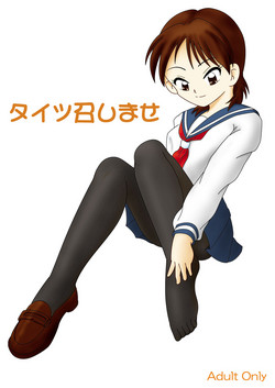 Download Tights Meshimase