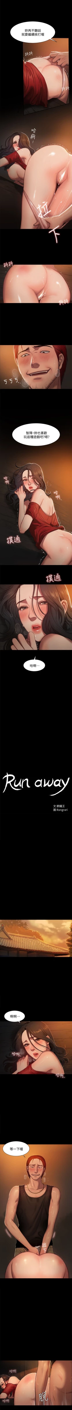 Page 14 of Run Away （1-8）