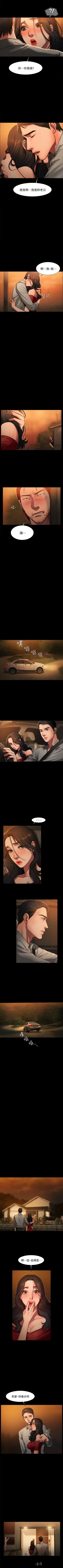 Page 18 of Run Away （1-8）