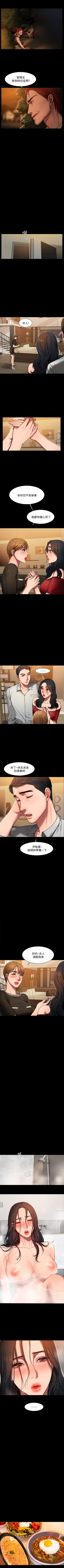 Page 19 of Run Away （1-8）