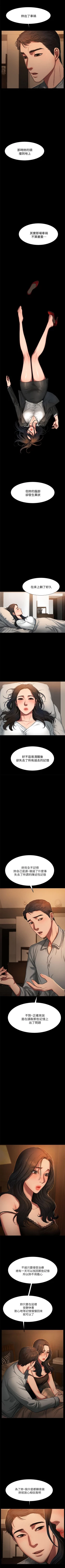 Page 23 of Run Away （1-8）