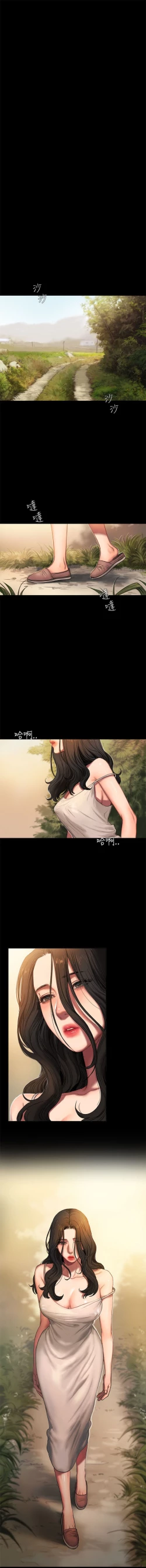 Page 2 of Run Away （1-8）