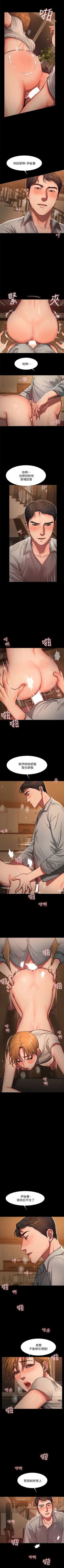 Page 37 of Run Away （1-8）