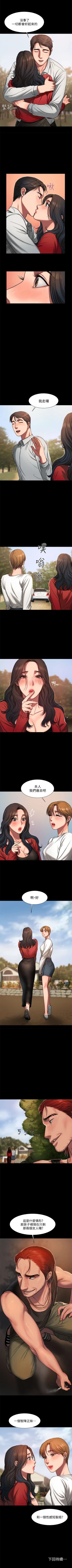 Page 45 of Run Away （1-8）