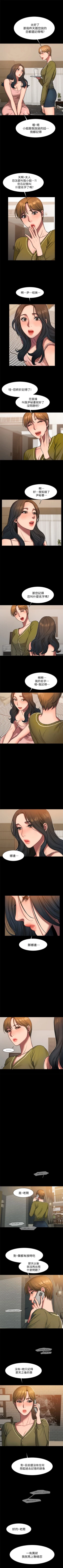 Page 47 of Run Away （1-8）