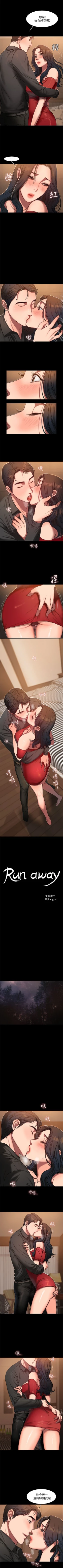 Page 52 of Run Away （1-8）