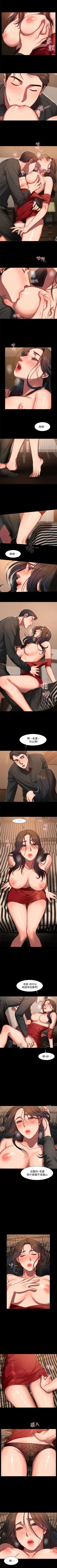 Page 54 of Run Away （1-8）