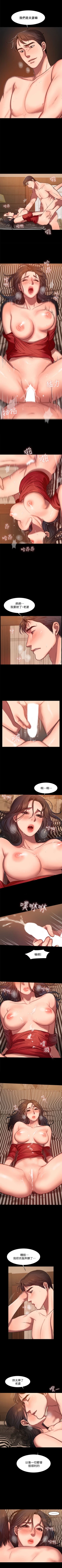 Page 59 of Run Away （1-8）